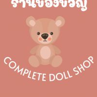 ของขวัญ🎁