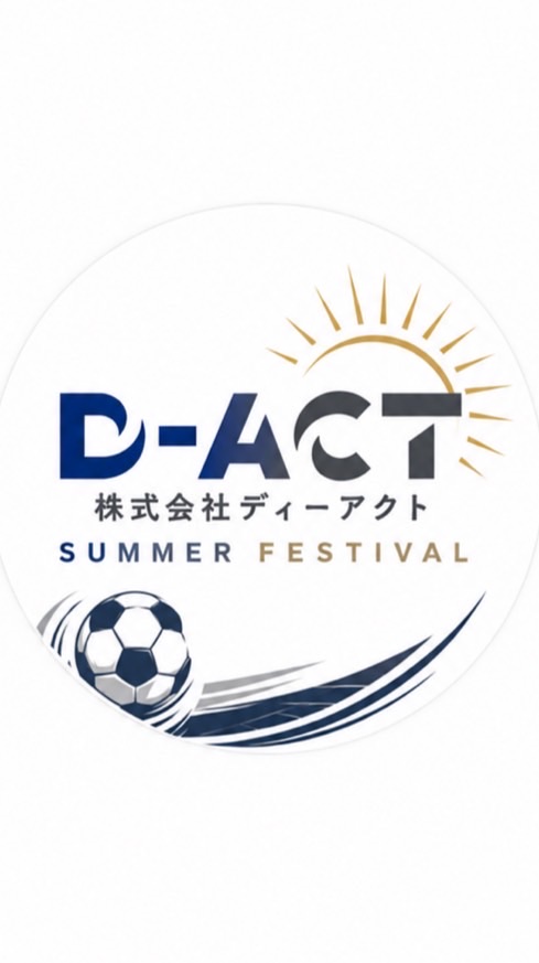 第１回ディーアクトU10サマーフェスタ⚽️