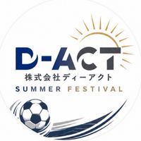 第１回ディーアクトU10サマーフェスタ⚽️