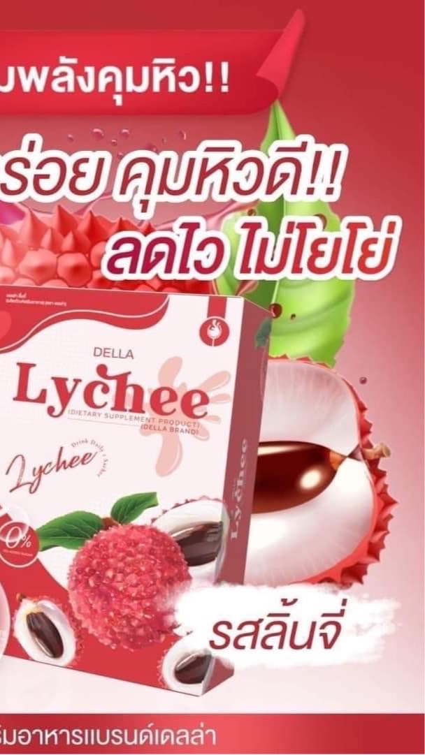 ตัวแทนVIP น้ำชงเอวบาง แบรนด์เดลล่า