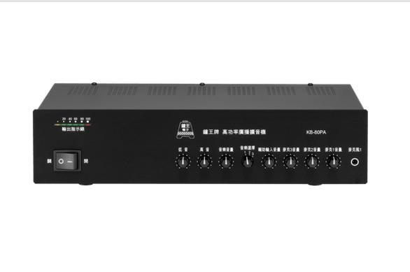 廣聚科技 鐘王 KB-80PA 擴大機