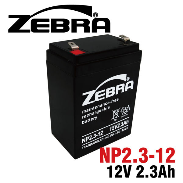 ZEBRA NP2.3-12 斑馬牌12V2.3AH/防災及保全系統/緊急照明裝置/醫療設備/醫療器材/呼吸器/探照燈