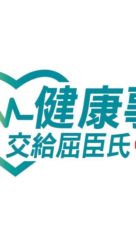 屈臣氏新苑裡店好康報報