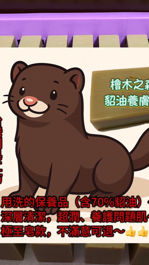 台灣創皂工坊VS流體創藝