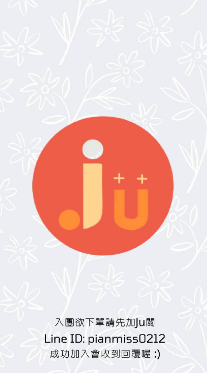 💫天天Ju來購💫