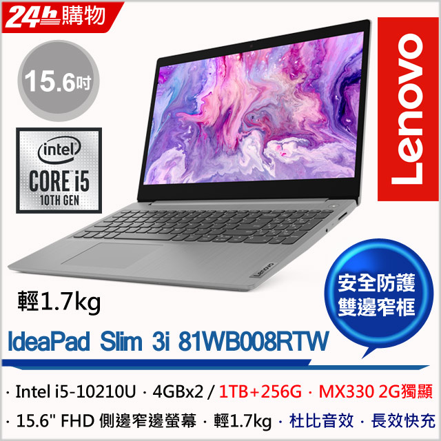 處理器：Intel Core I5-10210U_1.6G記憶體：4GB_DDR4_2666 x2硬碟：1TB +256GB SSD圖形晶片：NVIDIA GeForce MX330 GDDR5 2G