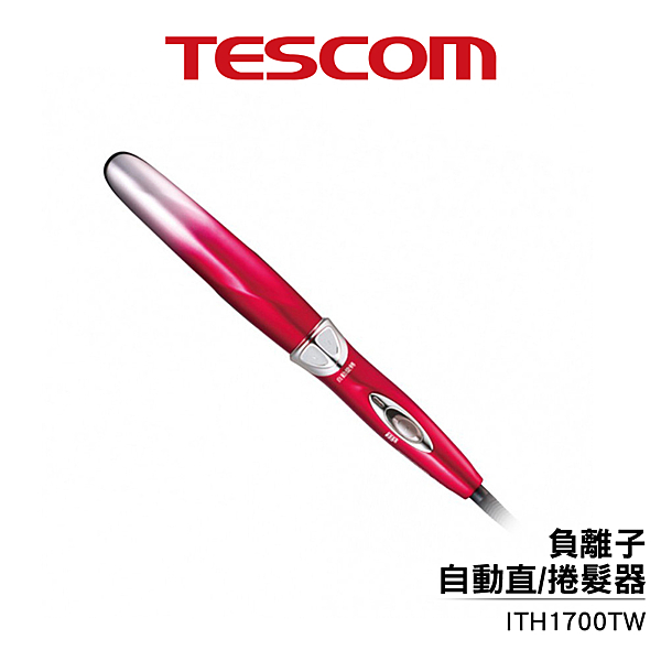 Tescom ITH1700TW 負離子自動直/捲髮器