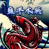 藍洋水族工坊(水族競標·買賣·交流)