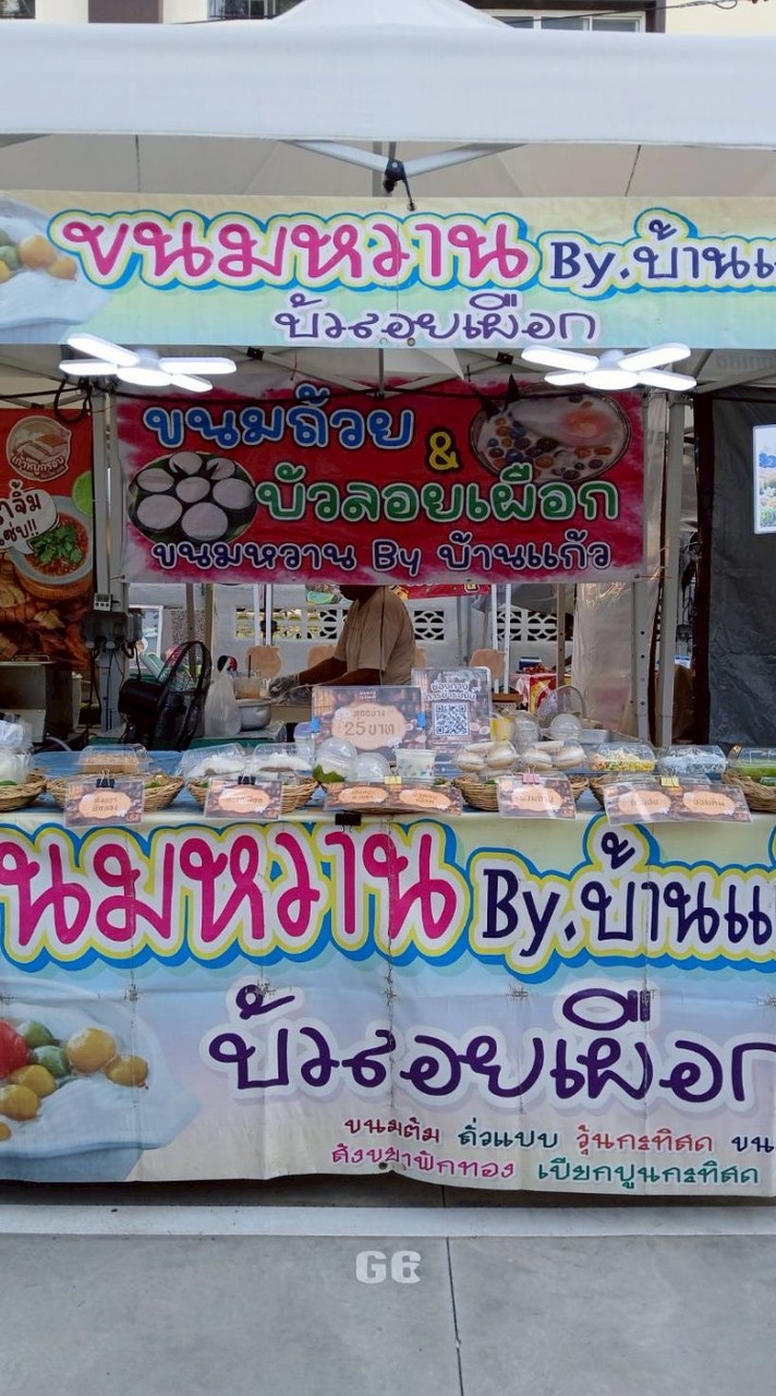 ขนมหวานBYบ้านแก้ว