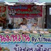 ขนมหวานBYบ้านแก้ว