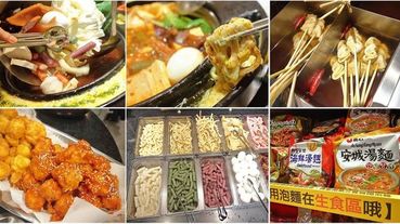 【新莊美食】兩餐韓國年糕火鍋吃到飽-只要299元就能吃到韓式火鍋吃到飽