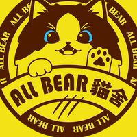 All bear x 喵喵糖分鋪