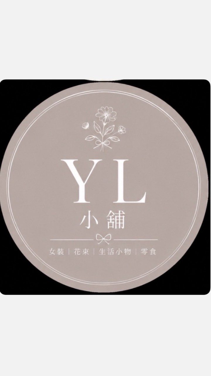 YL小舖
