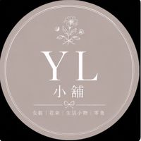 YL小舖