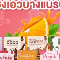 กลุ่มทดลองขายน้ำชงเอวบาง แบรนด์เดลล่า