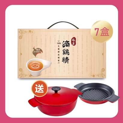 娘家常溫滴雞精16入x7盒(贈送娘家鑄鐵鍋三件組)