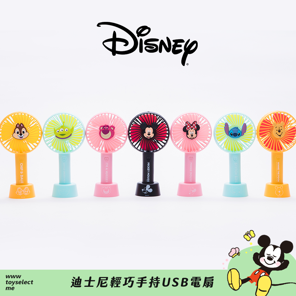迪士尼正版授權手持風扇 輕巧便攜帶 三段式風速