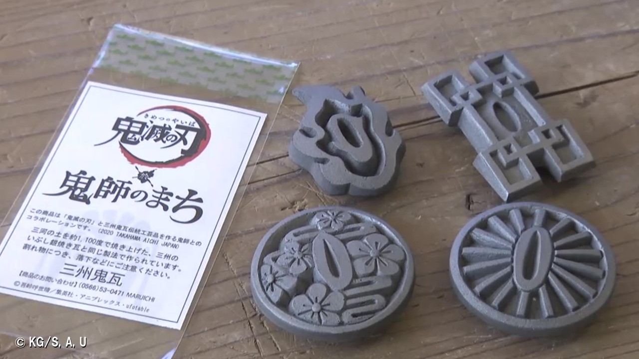 鬼滅の刃」と“鬼師”のコラボが今月末から開始 大人気アニメとの