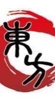 東方龍二群（8月31號）