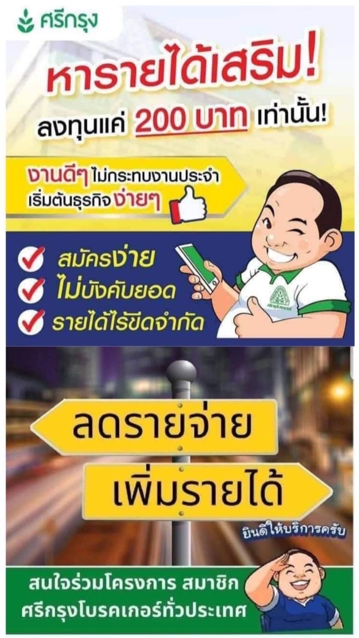 อาชีพเสริมที่ไม่ต้องลงทุน