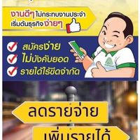 อาชีพเสริมที่ไม่ต้องลงทุน