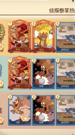 tom and jerry chase