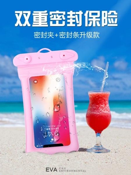 手機袋 手機防水袋子潛水套觸屏密封放水掛脖vivo通用透明防塵套手機殼包 生活主義