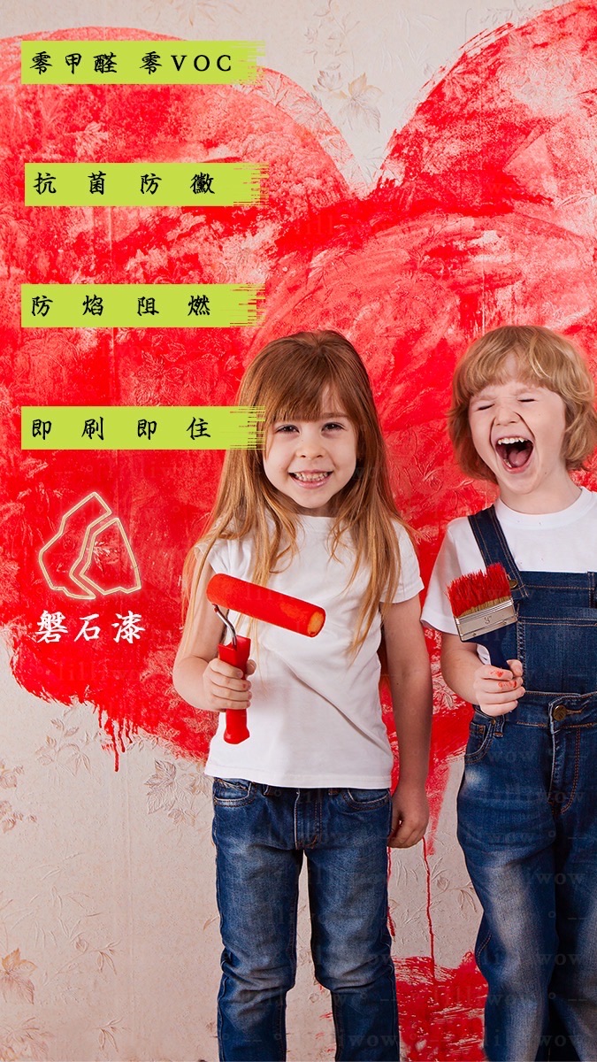 麗屋建築材料｜健康好呼吸｜磐石漆｜抗病毒門簾