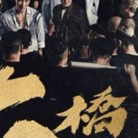 輸贏天堂-大橋頭血盟
