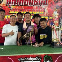 พยัคฆ์นาคา ฟาร์ม