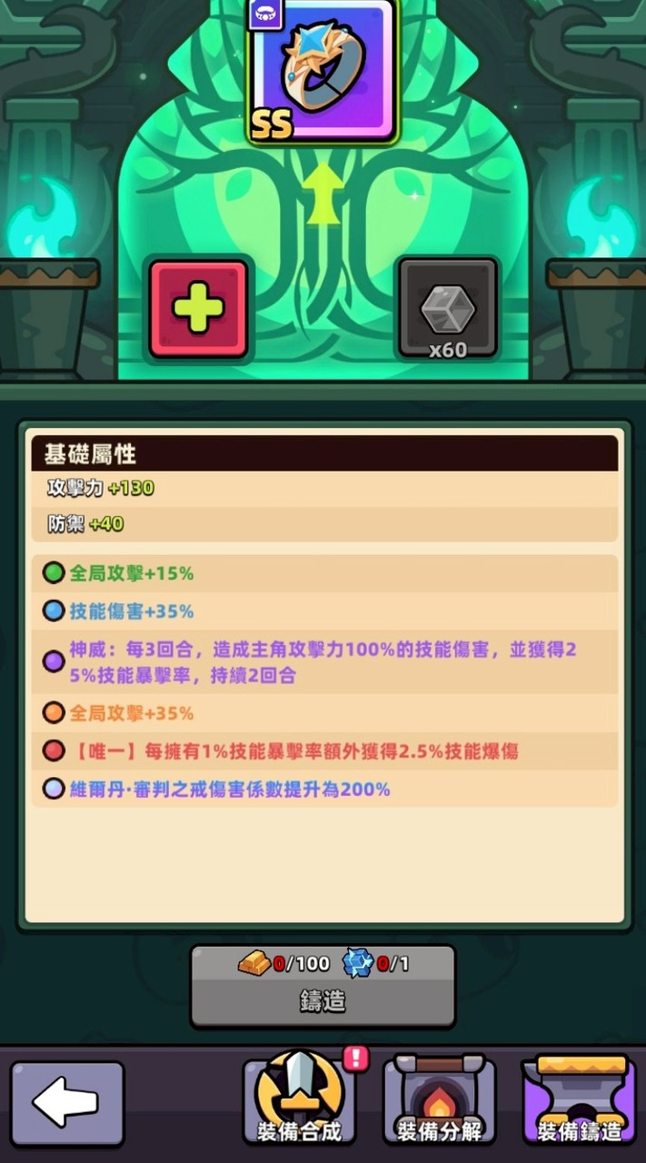 卡皮巴拉GO！一TC-87服＜羊教徒小羊圈＞