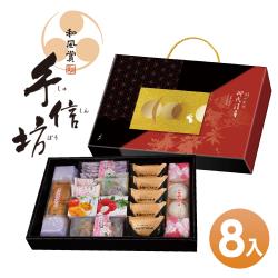 ◎★2018中秋最佳伴手禮 ★奢華和果仲秋尊榮獻禮|◎★日本和果子大師精緻手藝技法 ★I SO美食大廠讓您吃得安心衛生|◎★外盒精緻設計送禮尊貴大方 ★環保提盒不另附手提袋商品名稱:【手信坊】御代清月