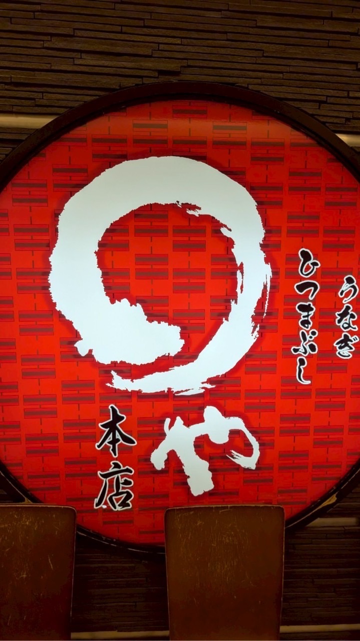 中山舞群