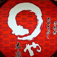 中山舞群