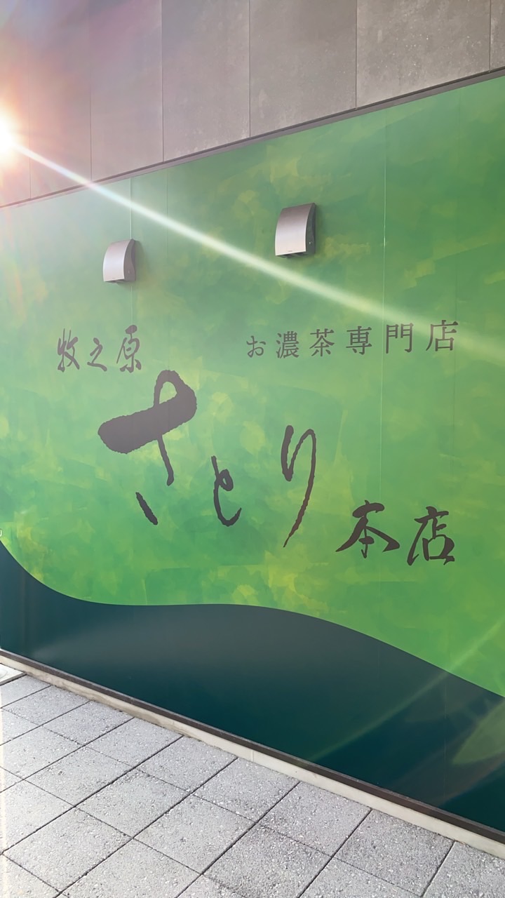 牧之原ベーカリー