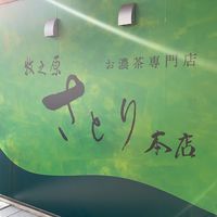 牧之原ベーカリー