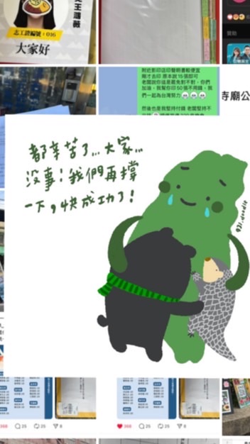 ✨輔大民主連署站✨