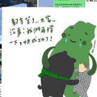 ✨輔大民主連署站✨