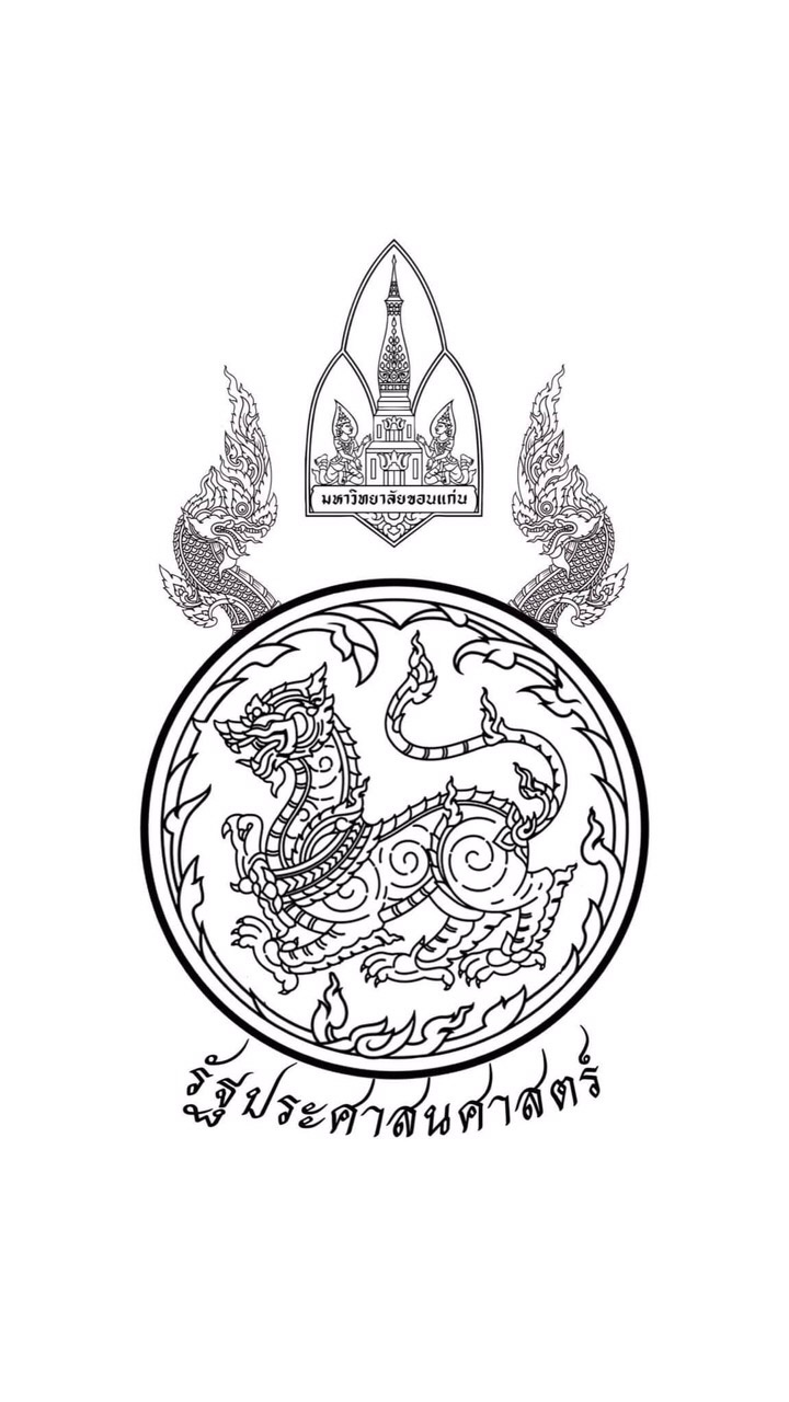 ค่ายสิงห์โขงพาไปใส่ใจชุมชน ปีที่8