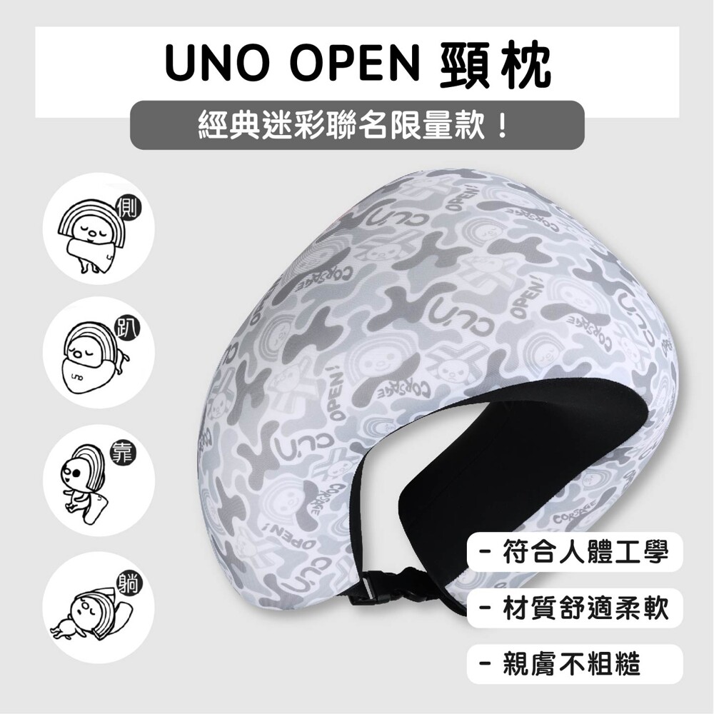 【限量聯名】UNO OPEN 頸枕 旅行記憶U型枕 網友推薦零負評旅行型枕頭 材質：枕芯涼感粒子記憶棉；枕套：聚酯纖維（93%），彈性纖維（7%) 尺寸： 脖圍30CM，寬30 x 深27 x 高18