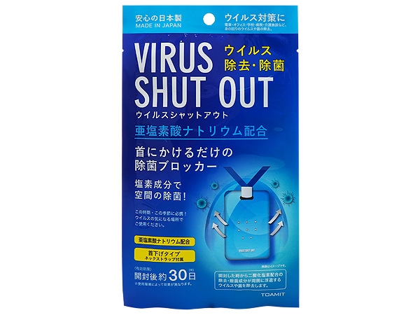 TOAMIT~Virus Shut Out滅菌防護掛頸隨身卡(單入)持續30天【D906380】隱形口罩/現貨到，還有更多的日韓美妝、海外保養品、零食都在小三美日，現在購買立即出貨給您。