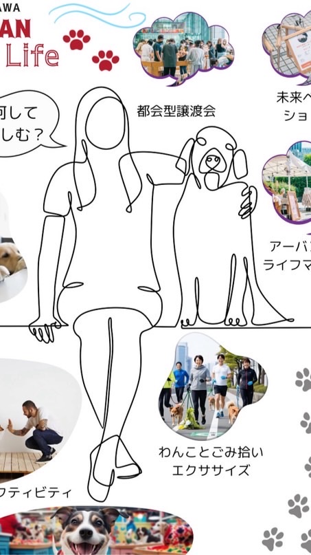 SHINAGAWA URBAN PET LIFE
