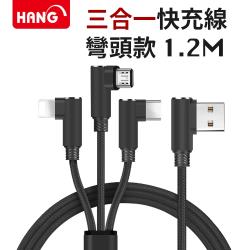 ◎三合一充電，滿足所有接口需求|◎彎頭設計不擋手，邊充邊玩更暢快|◎編織線身、接頭加固，柔韌不斷裂品牌:無種類:充電傳輸線材支援系統:Android,iOS適用接頭:Lightning8pin,Mic