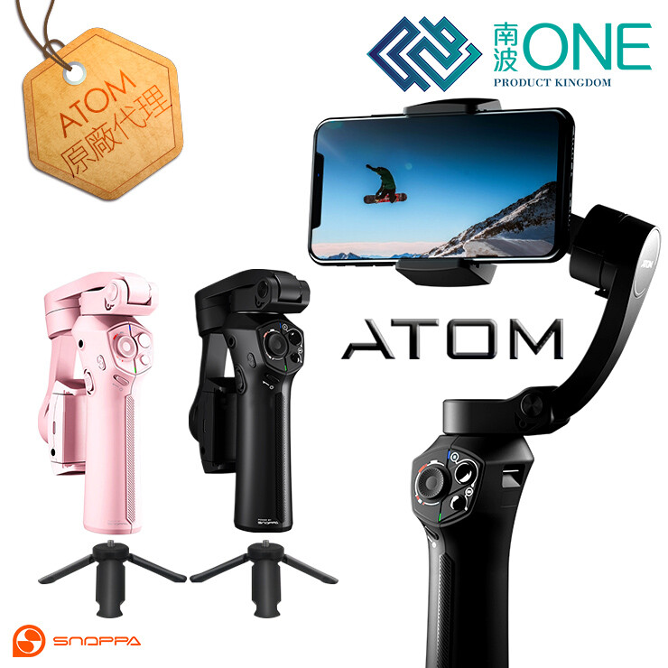 Snoppa ATOM 三軸穩定器 ◆ 【贈送原廠三腳架】全球首創 斜臂折疊款