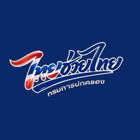 จำหน่ายสินค้า “ไทยช่วยไทย” ณ ที่ว่าการอำเภอ