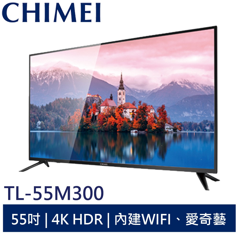 奇美 CHIMEI 55吋4K HDR連網液晶顯示器 TL-55M300