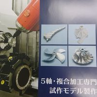 コダマコーポレーション試作部