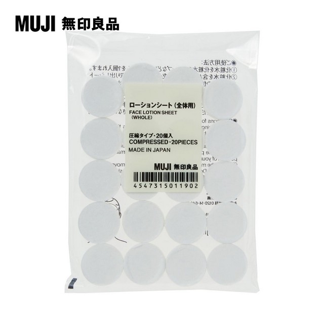 【MUJI 無印良品】面膜布(全臉用)/壓縮型.20入(M)