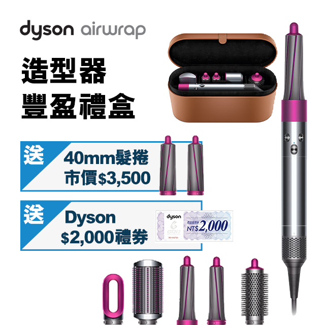 登錄送40mm髮捲+2000禮券點圖片看詳情▼■ V9數位馬達：小巧、輕盈、快速。dyson頭髮護理科技的核心■ 智慧溫控:每秒可偵測溫度40次，確保不會釋放過熱的氣流傷害頭髮■ 利用康達效應吸引、自