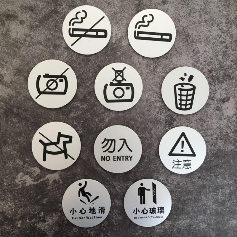 圓形小款吸煙區禁止吸煙垃圾桶小心玻璃禁止拍照禁止閃光燈禁止寵物禁止進入注意小心地滑禁用手機exit會議室office標牌